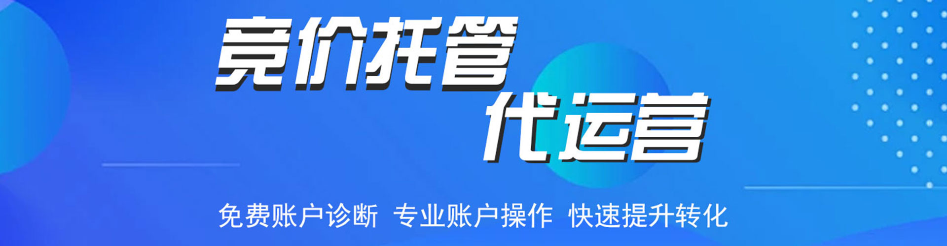 阜宁百度推广托管